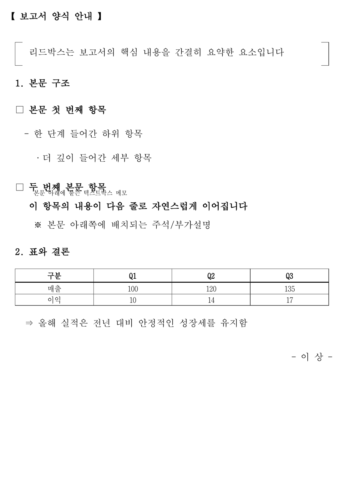 Report Studio 샘플 보고서 렌더링 이미지